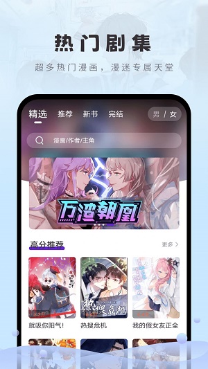 16漫画 去广告免费版官方版游戏下载，安卓苹果ios版本下载