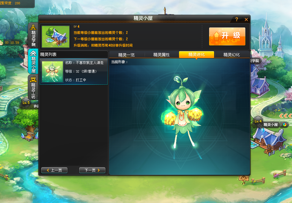QQ飞车精灵世界辅助下载 v1.0 免费版官方版游戏下载，安卓苹果ios版本下载