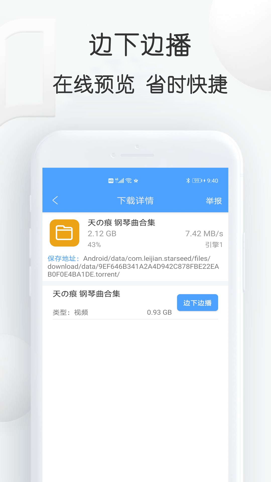 tTorrent Pro(BT种子下载器)官方版游戏下载，tTorrent Pro(BT种子下载器)安卓游戏下载