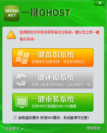 一键GHOST官方版游戏下载，一键GHOST安卓游戏下载
