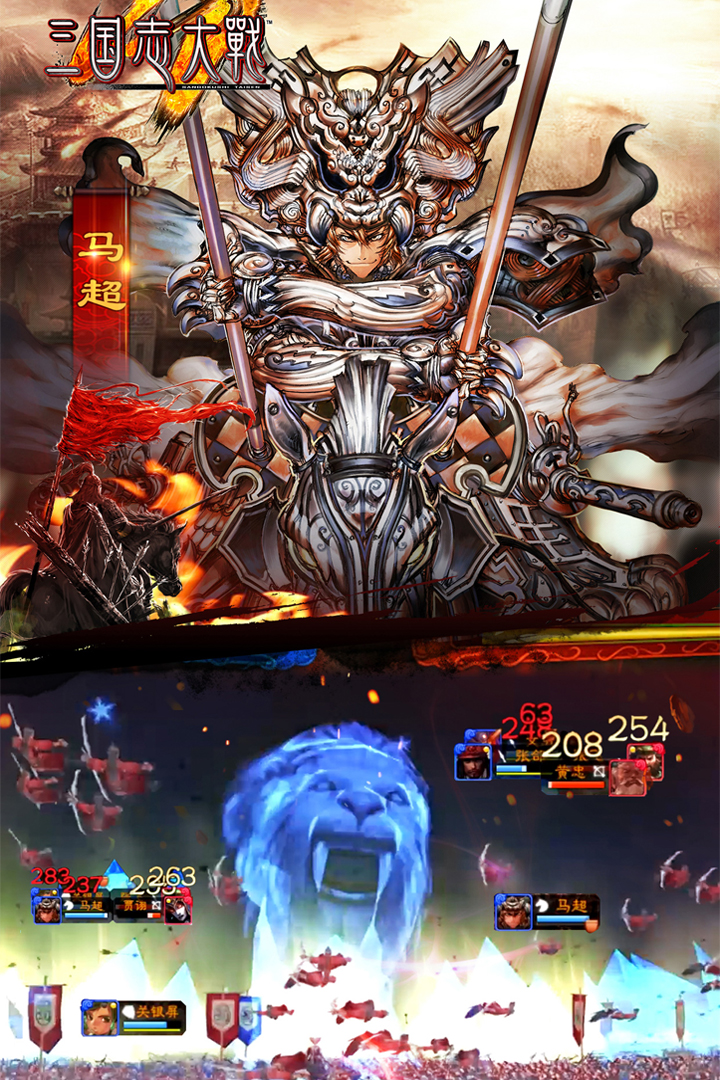 三国志大战官方版游戏下载，安卓苹果ios版本下载