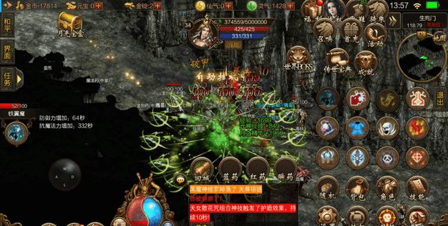 传奇世界之天怒惊雷官方版游戏下载，安卓苹果ios版本下载