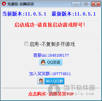劲舞笑笑免费版 10.9.5.1官方版游戏下载，安卓苹果ios版本下载