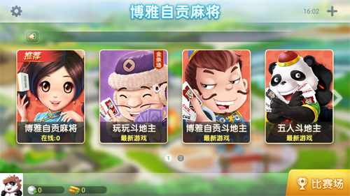 博雅红河棋牌个旧麻将官方版游戏下载，博雅红河棋牌个旧麻将安卓游戏下载
