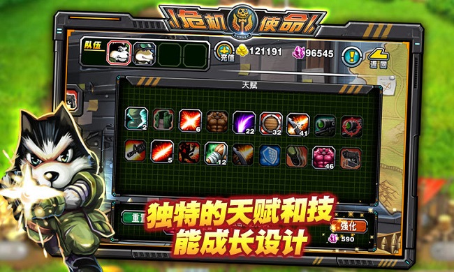 危机使命重启免费金币中文版下载 v0.0.5官方版游戏下载，安卓苹果ios版本下载