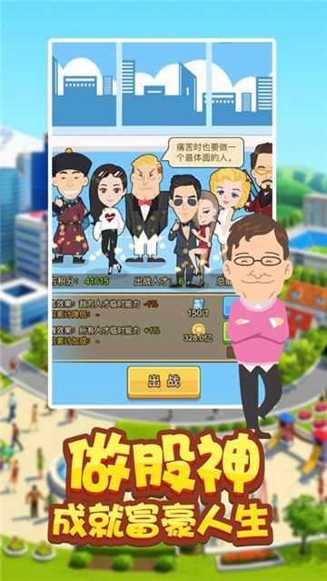 商战大亨红包版官方版游戏下载，安卓苹果ios版本下载
