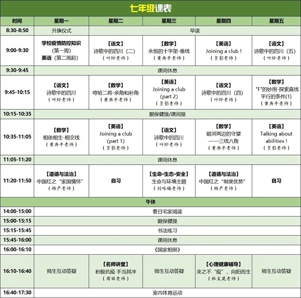 四川云教电视课堂官方版游戏下载，四川云教电视课堂安卓游戏下载