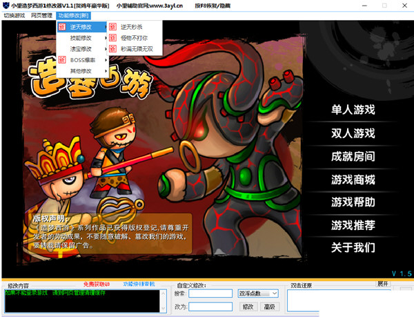 小望造梦西游3修改器六代最新版 v5.4.4官方版游戏下载，安卓苹果ios版本下载