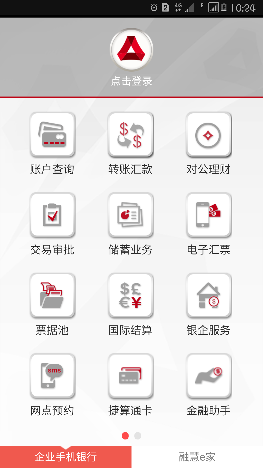 广发银行手机银行app官方版官方版游戏下载，广发银行手机银行app官方版安卓游戏下载
