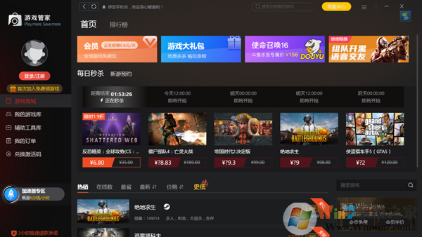 开奖助手官方版游戏下载，开奖助手安卓游戏下载