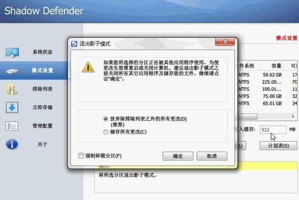 影子卫士ShadowDefender官方版游戏下载，影子卫士ShadowDefender安卓游戏下载