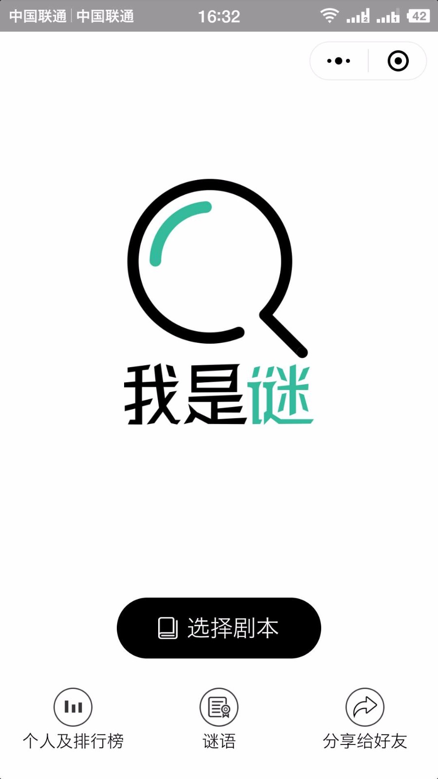 我是谜v2.7.5官方版游戏下载，安卓苹果ios版本下载