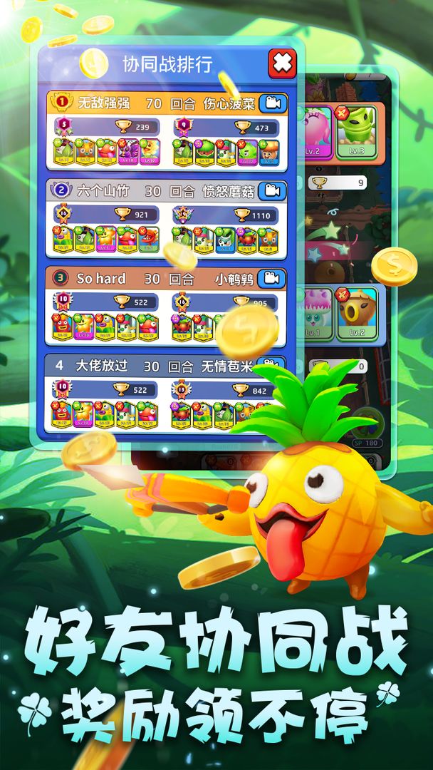 植物休闲大作战官方版游戏下载，安卓苹果ios版本下载