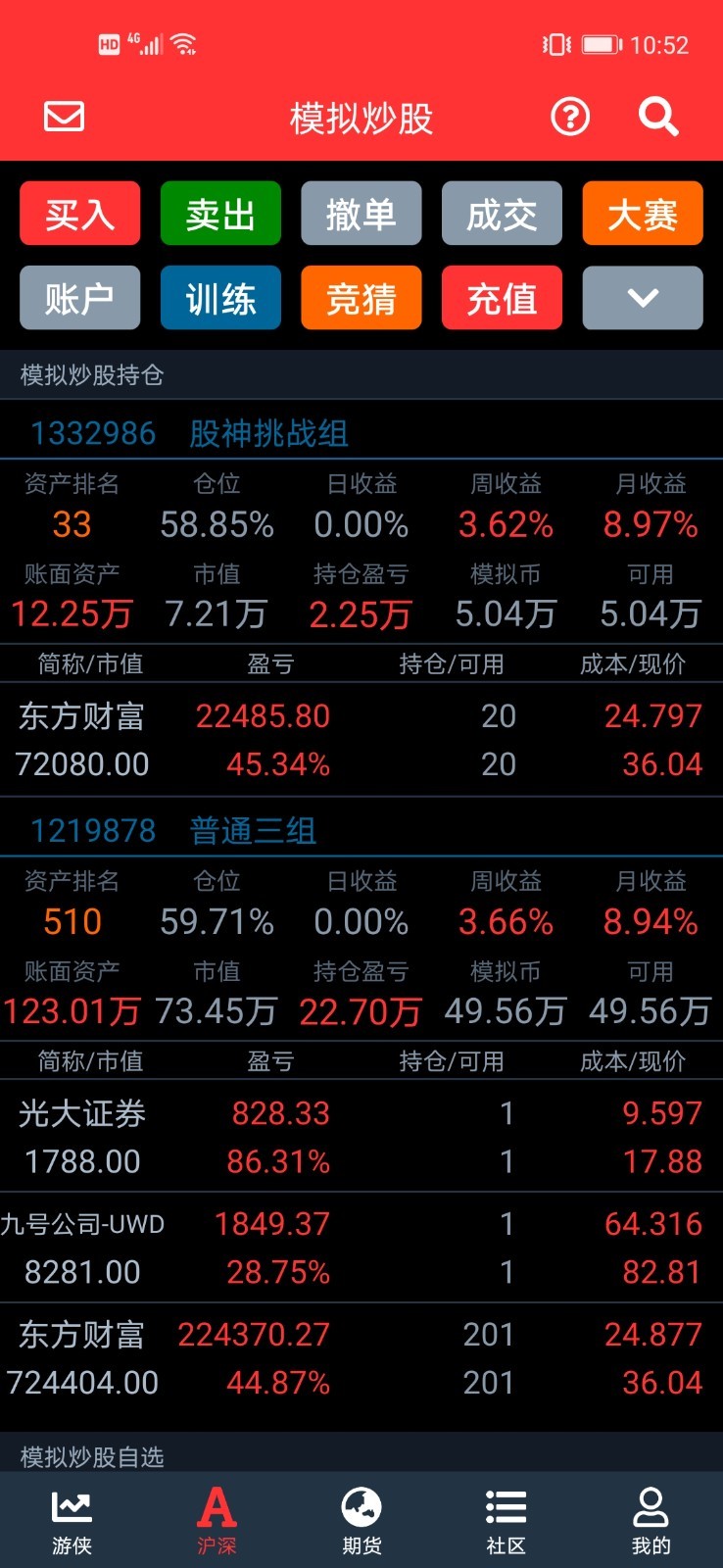 模拟炒股人生游戏手机版官方版游戏下载，安卓苹果ios版本下载