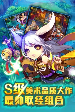 欢乐西游 v1.11.0官方版游戏下载，安卓苹果ios版本下载