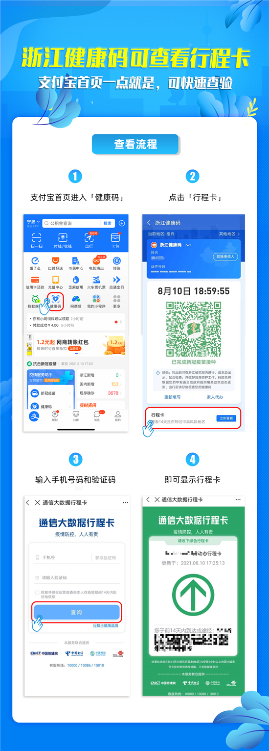 浙江健康码官方版游戏下载，浙江健康码安卓游戏下载