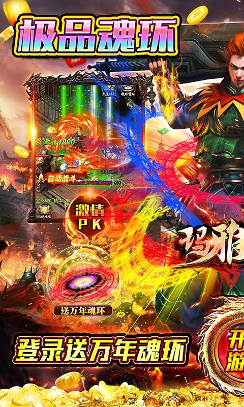 玛雅战纪游戏官方版游戏下载，安卓苹果ios版本下载