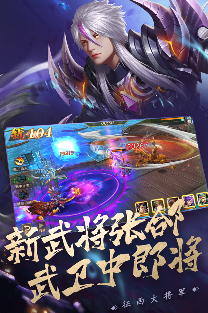 真赵云无双官方版游戏下载，安卓苹果ios版本下载