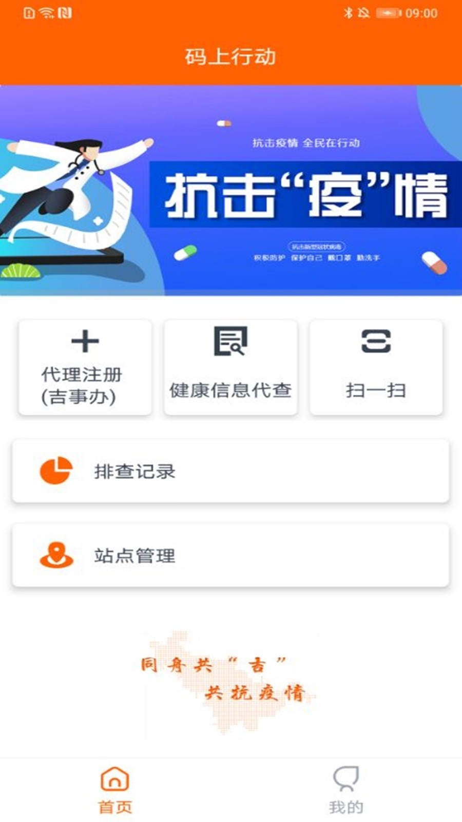 码上行动官方版游戏下载，码上行动安卓游戏下载