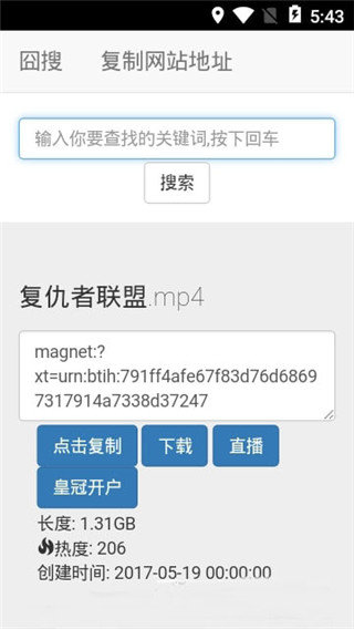磁力王app官方版游戏下载，磁力王app安卓游戏下载