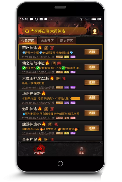神途手游万能登陆器官网版官方版游戏下载，神途手游万能登陆器官网版安卓游戏下载