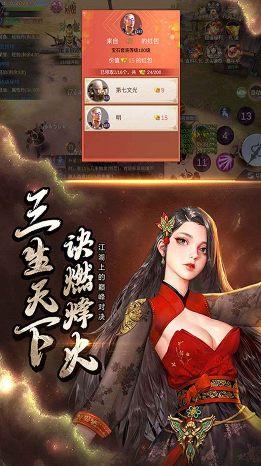 苍穹印手游官方版游戏下载，安卓苹果ios版本下载