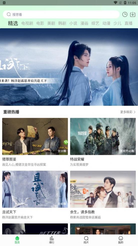 蜂鸟追剧app免费版官方版游戏下载，蜂鸟追剧app免费版安卓游戏下载