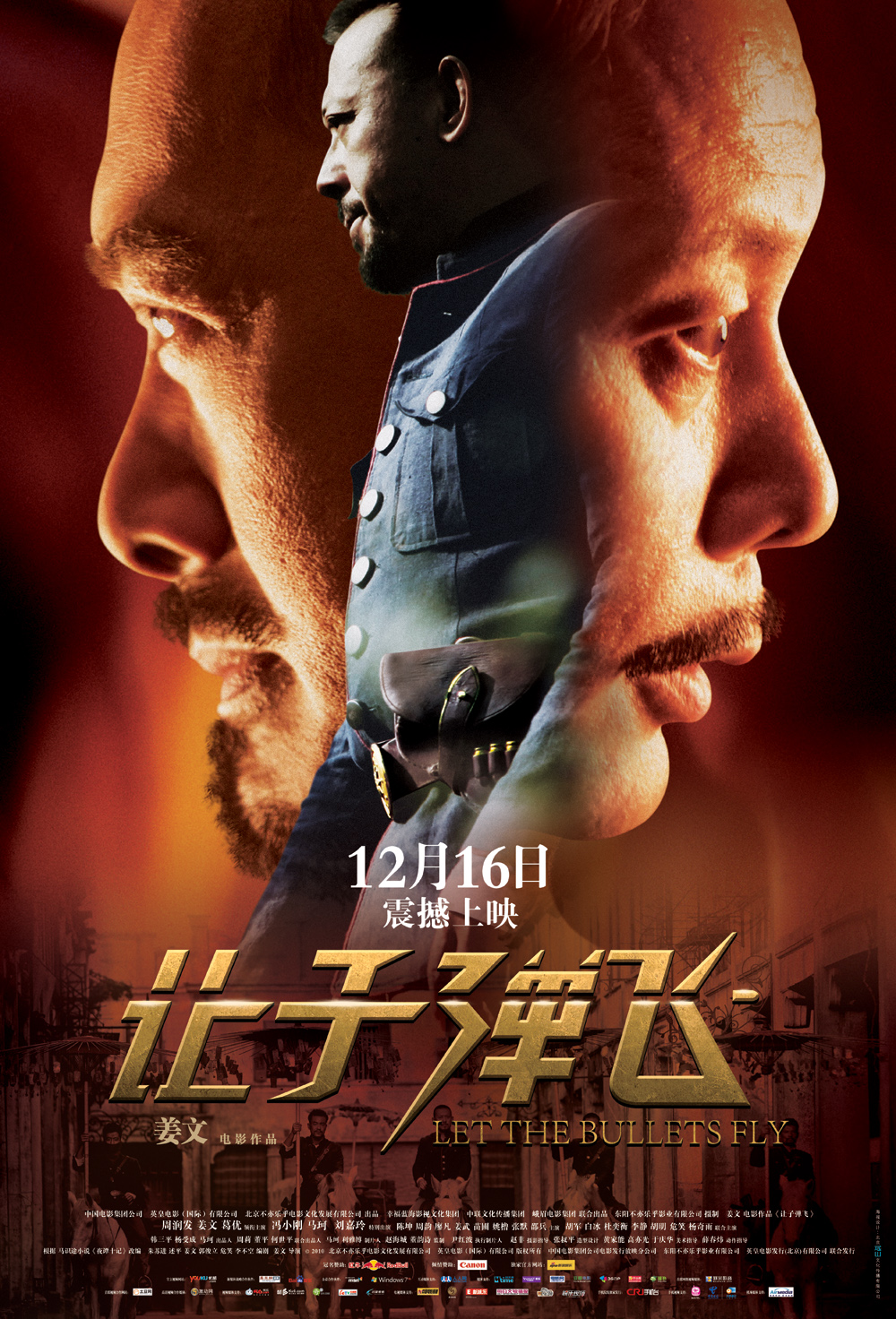 让子弹飞吧中文版官方版游戏下载，让子弹飞吧中文版安卓游戏下载
