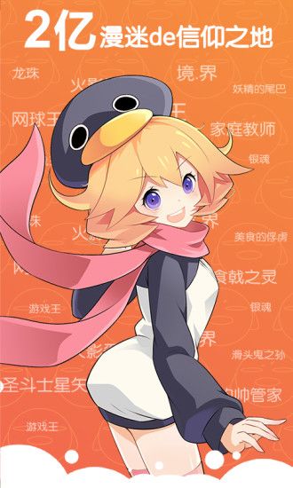 谜妹漫画官方版游戏下载，谜妹漫画安卓游戏下载