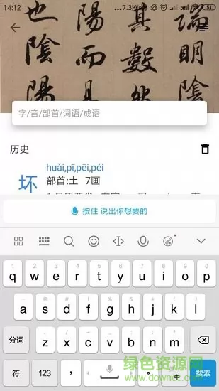 象形字典官方版官方版游戏下载，象形字典官方版安卓游戏下载