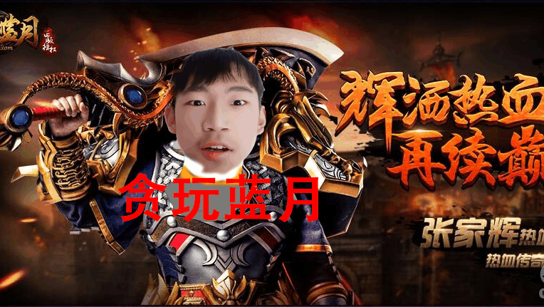贪玩传世加强版(激活码)官方版游戏下载，贪玩传世加强版(激活码)安卓游戏下载