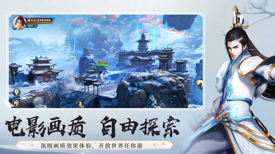 逍遥游之征途手游官方正式版 v1.0.60未发行官方版游戏下载，逍遥游之征途手游官方正式版 v1.0.60未发行安卓游戏下载