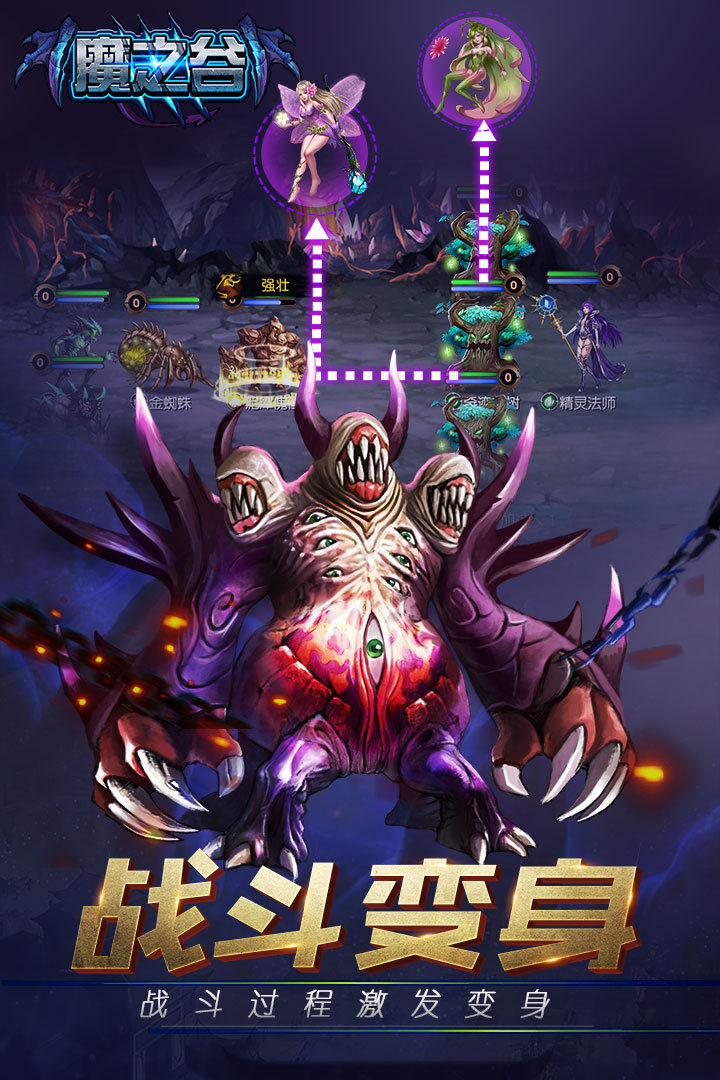 魔之谷无限钻石版官方版游戏下载，安卓苹果ios版本下载