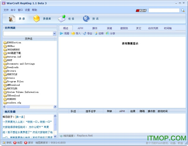 魔兽争霸apm测试器(W3GMaster)下载官方版游戏下载，安卓苹果ios版本下载