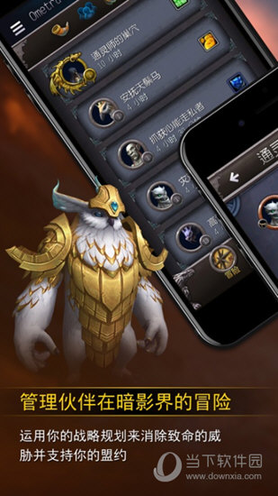 魔兽世界随身助手(Legion Companion Mobile) v1.0.0 ios版官方版游戏下载，安卓苹果ios版本下载