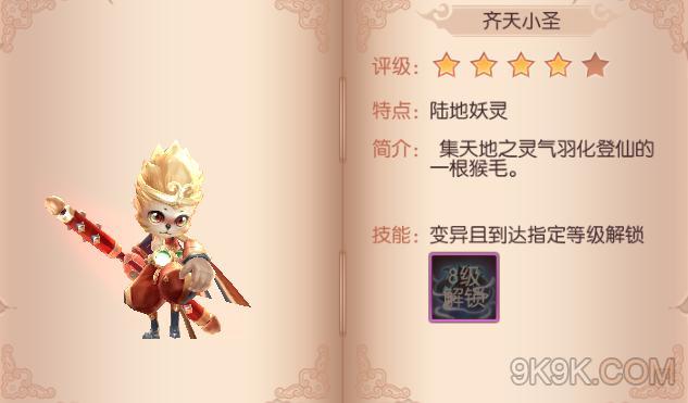 齐天九州幻想手游官方版游戏下载，安卓苹果ios版本下载