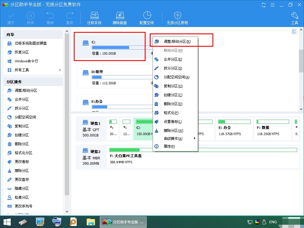 dnf 硬盘空间_重新分配硬盘空间给C盘