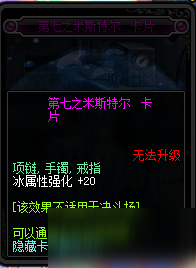 dnf20冰这么贵_dnf为什么冰强那么贵