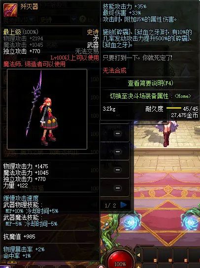 dnf80级ss矛_dnf100级矛