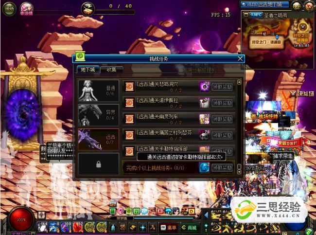 dnf90 兰总打不过_dnf兰总怎么打
