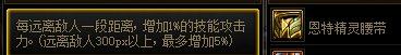 dnf90ss禁忌深渊腰带_深渊腰带