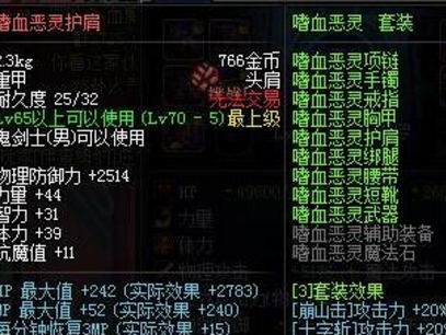 dnf90做远古要多久_dnf异界套要做多久