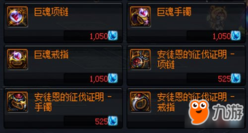 dnf90安图恩要求装备_dnf安图恩装备要求
