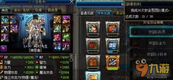 dnf90版本精神奶_dnf奶爸精神奶好还是体力奶好