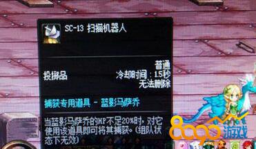 dnfsc13扫描机器人_dnf扫描机器人怎么扔掉