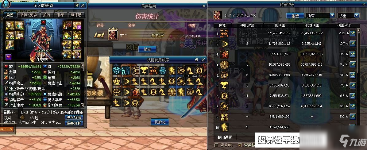 dnf上元修罗怎么搭配_dnf上元套怎么样