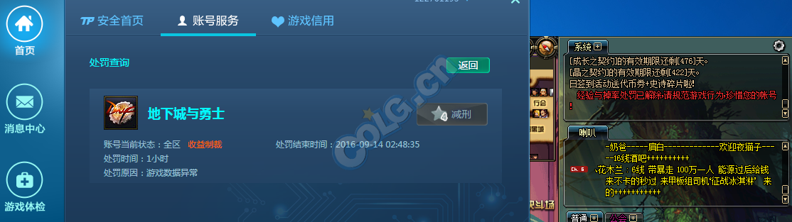 dnf举报减制裁时间_dnf申请制裁减时间