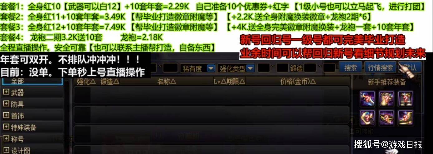 dnf买10套年套_dnf为什么要买12套年套