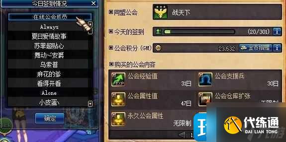 dnf公会升级_DNF公会升级经验