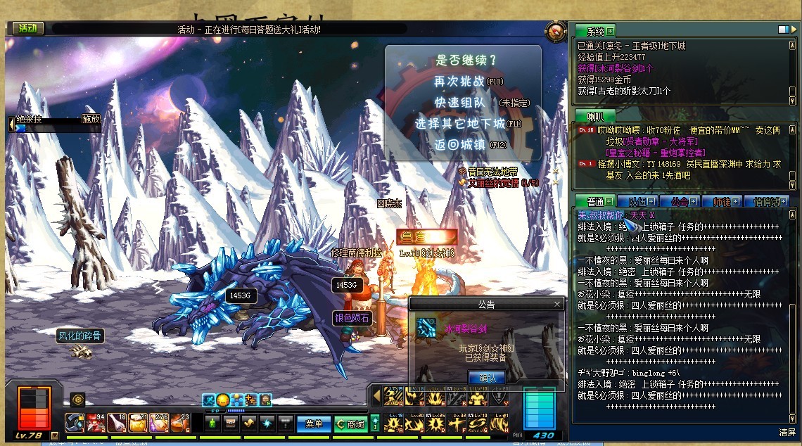 dnf冰河裂谷剑_dnf13冰河裂谷剑外观